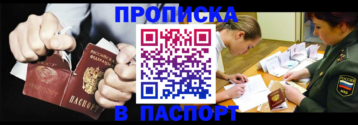 временная регистрация законно в Нижегородской области