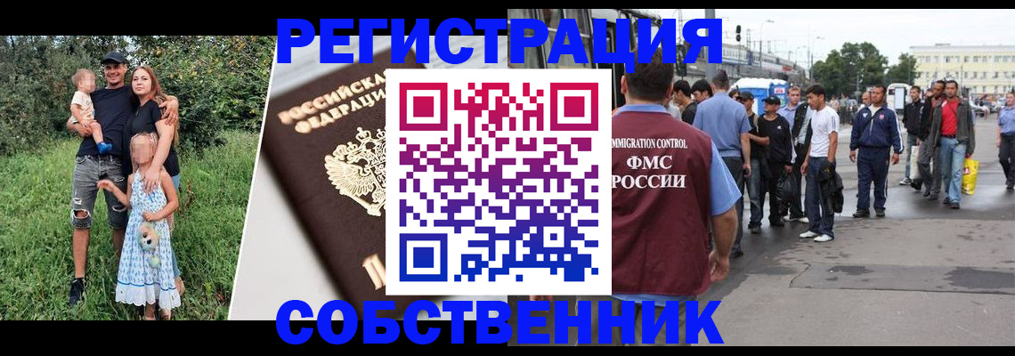 временная регистрация законно в Нижегородской области