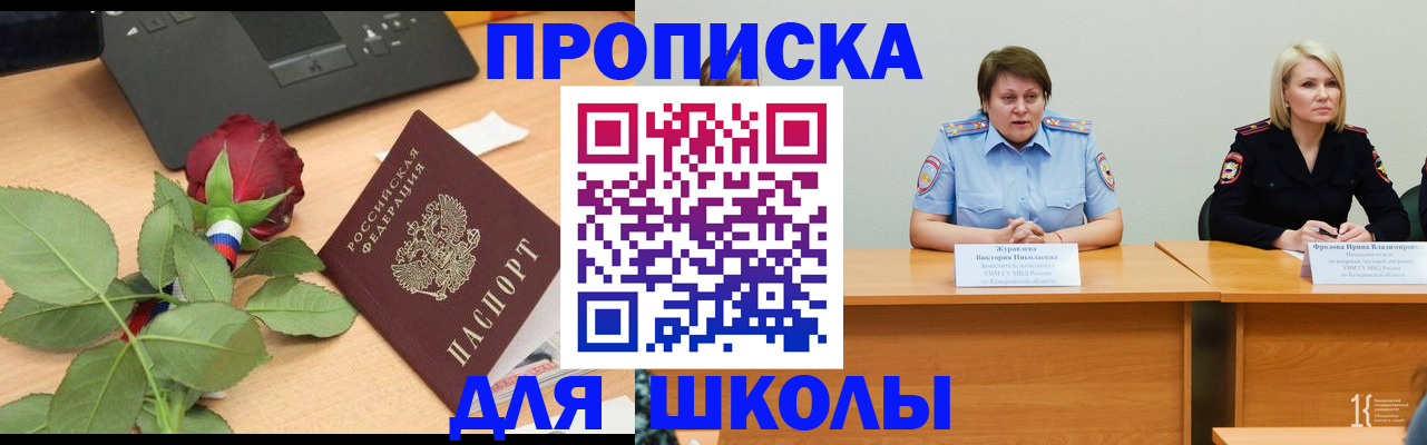 временная регистрация поиск в Нижегородской области