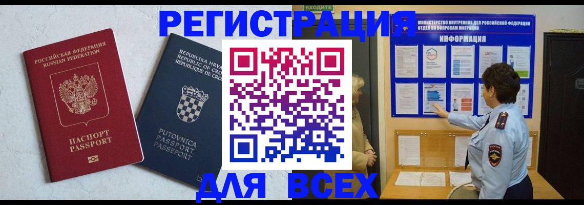 временная регистрация в квартире в Нижегородской области